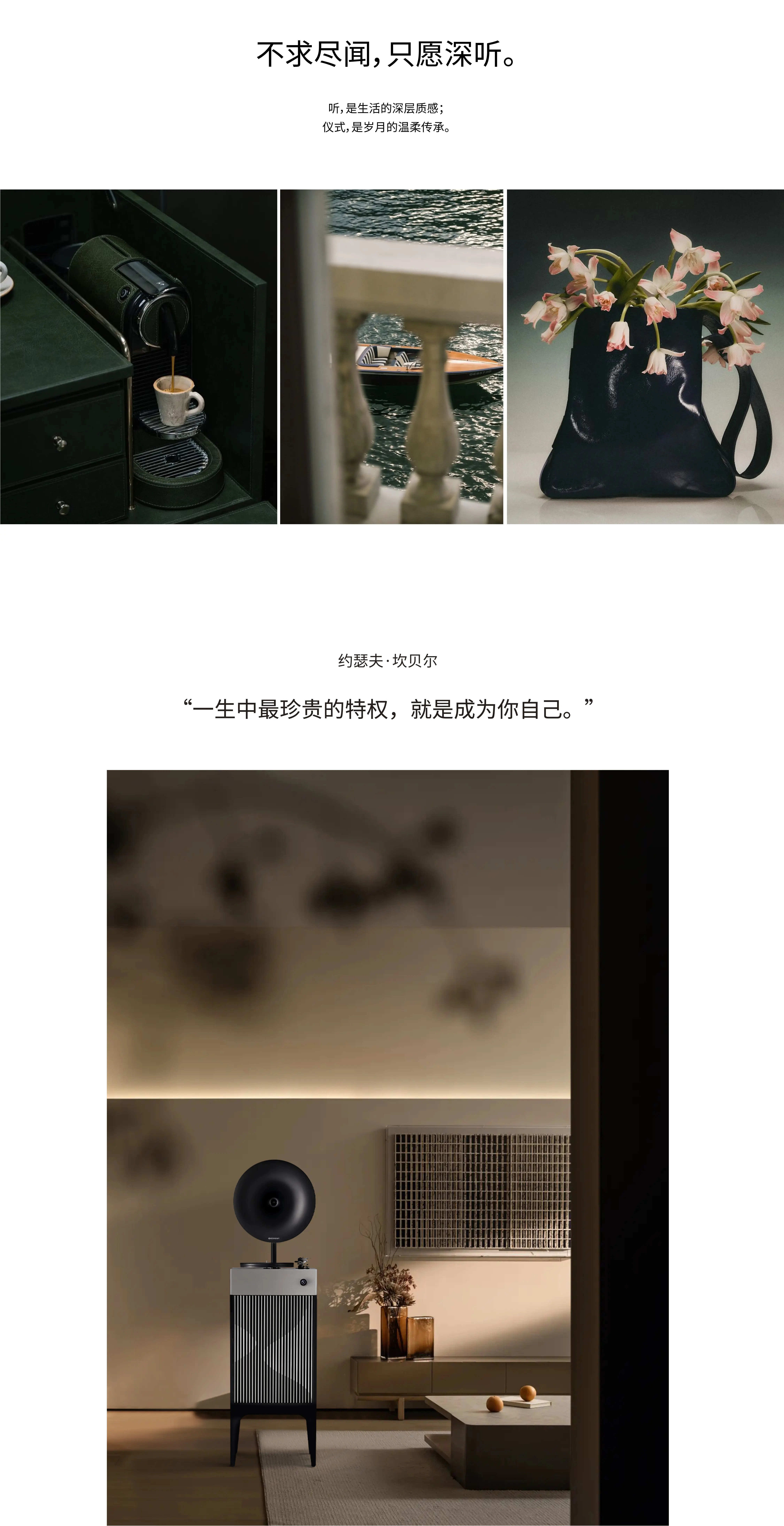 自由的回响